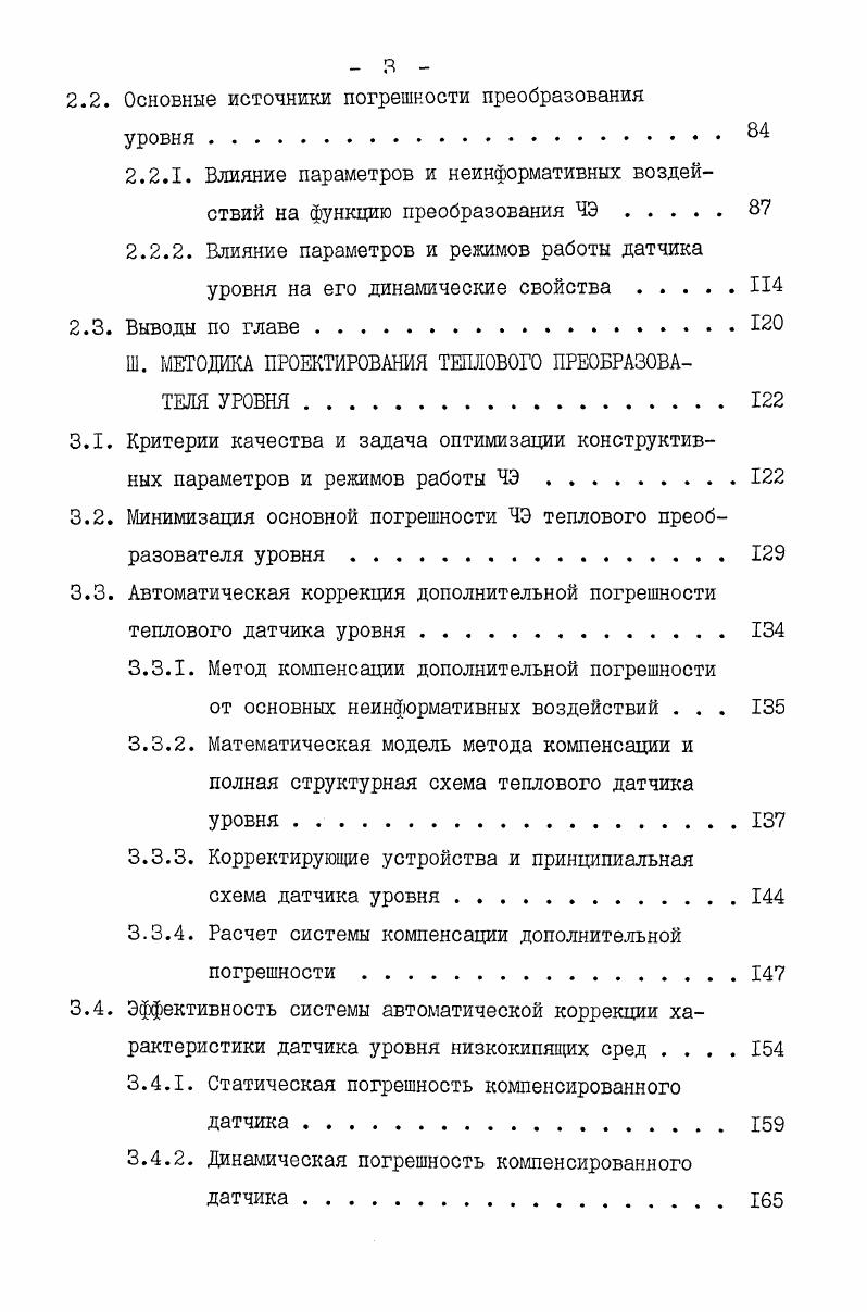 Доказательства существования проблемы и пути ее