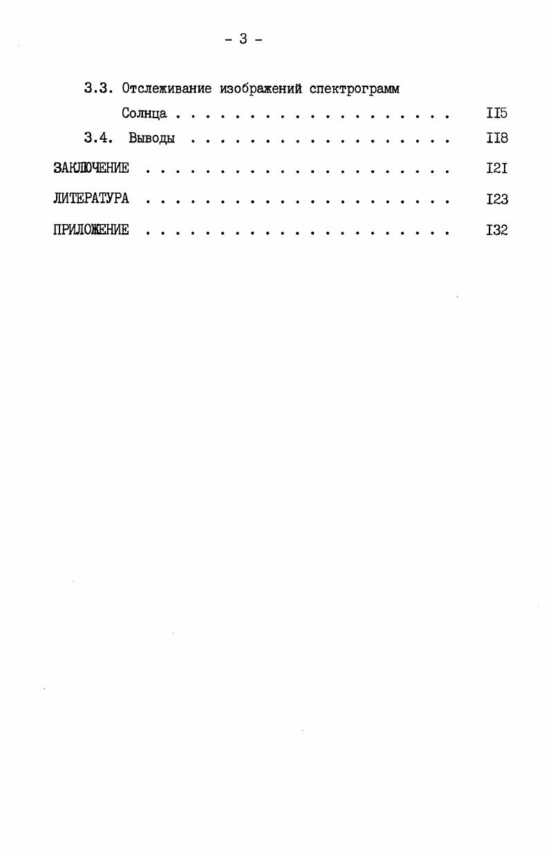 1.1. Архитектура программного обеспечения 