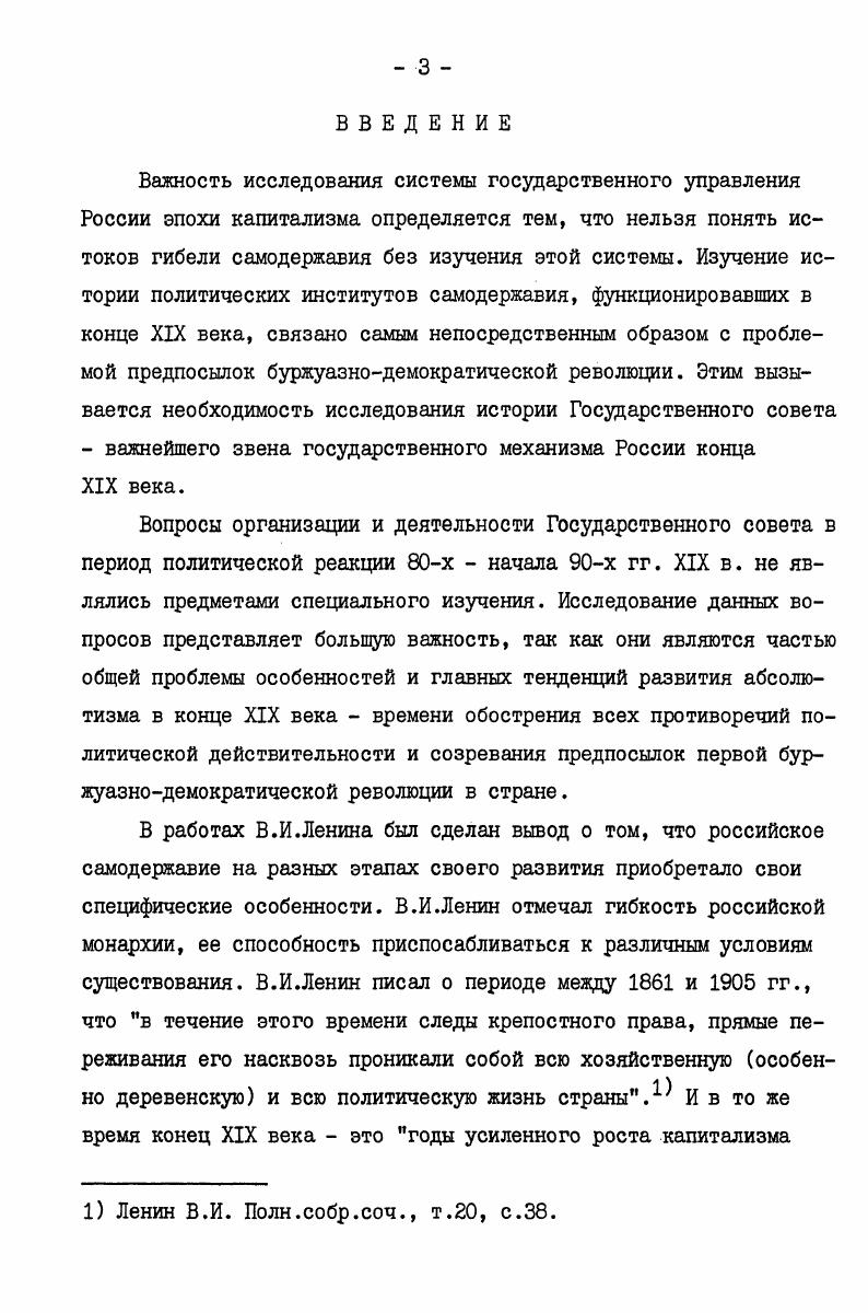  1. Контрреформы в Государственном совете . 
