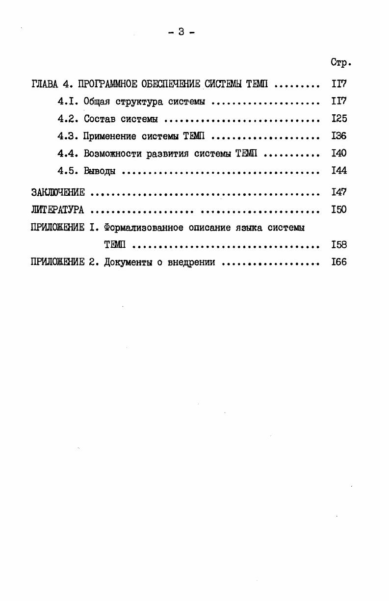 1.1. Понятие автоматизированной информационной системы АИС. Классификация АИС . 