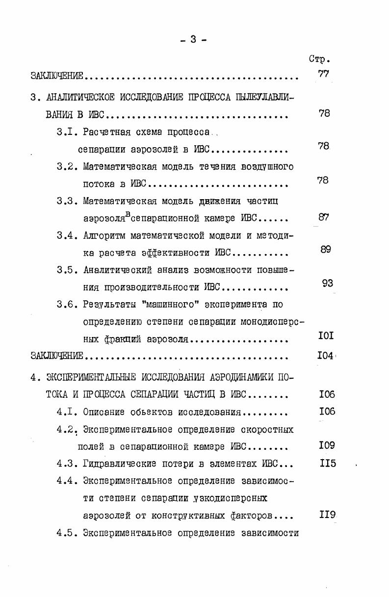 1.1. Атмосферный воздух, как рабочее тело ГТУ. 