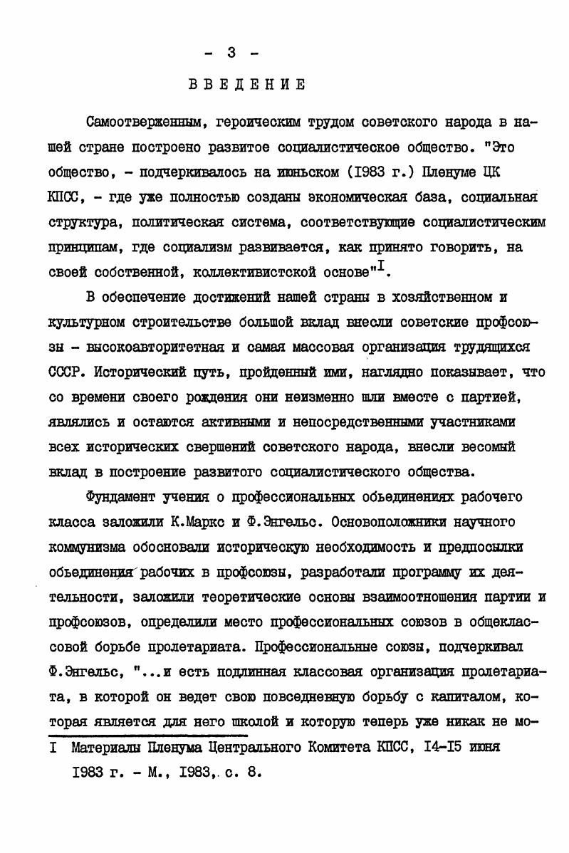  2. Совершенствование стиля, форм и методов