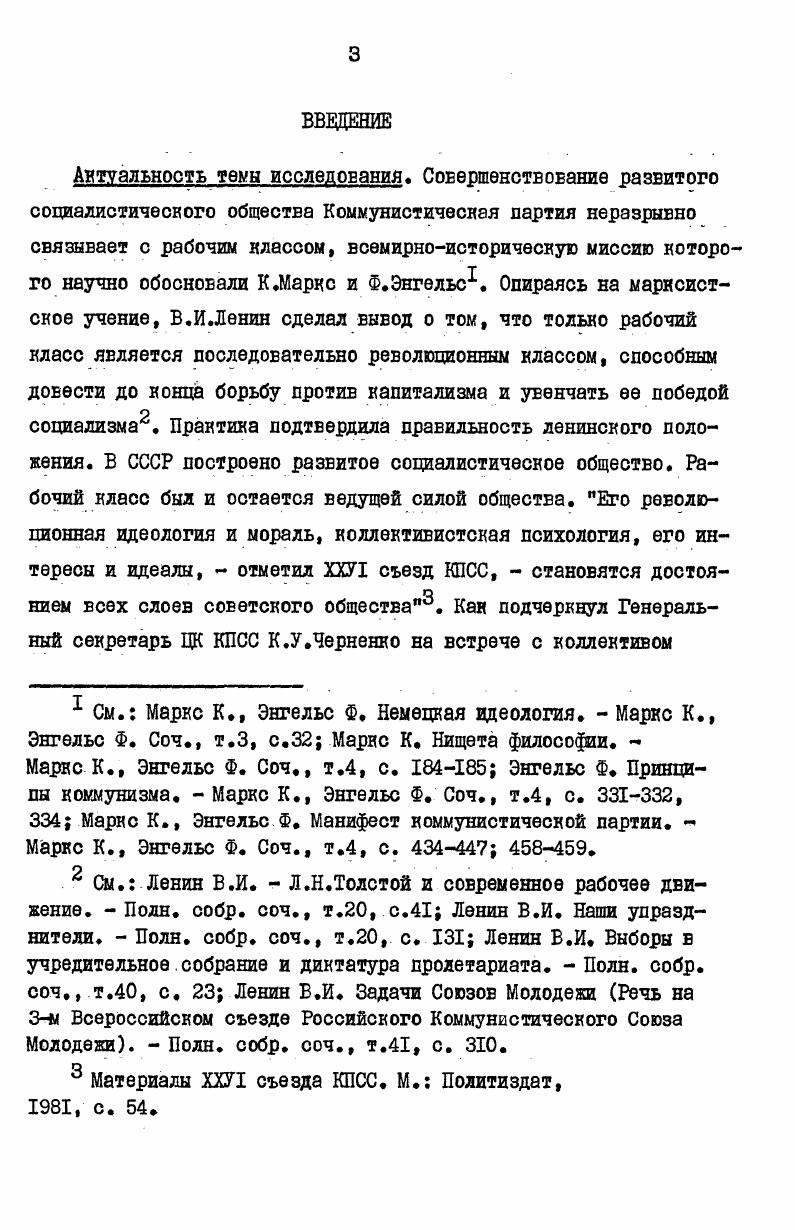 Актуальность