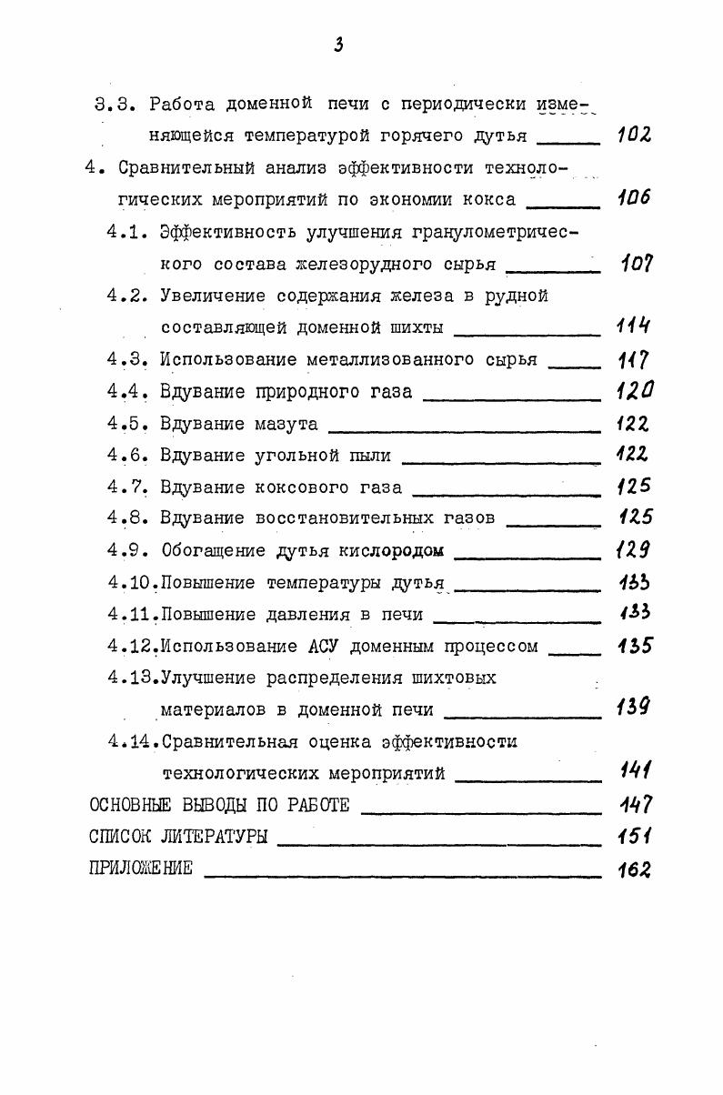 1.4. Постановка задач исследования 
