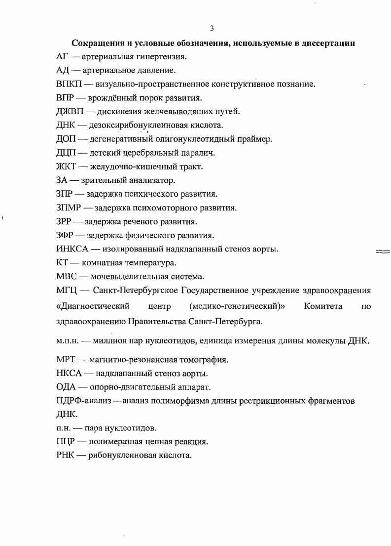 ГЛАВА II. МАТЕРИАЛЫ И МЕТОДЫ ИССЛЕДОВАНИЯ