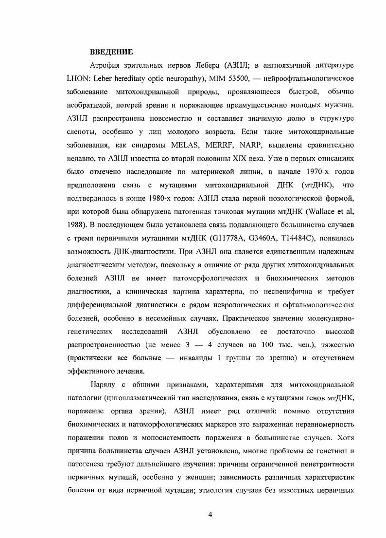 прогрессирующая наружная офтальмоплегия