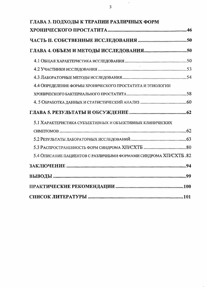 ВНЕДРЕНИЕ РЕЗУЛЬТАТОВ В ПРАКТИКУ.