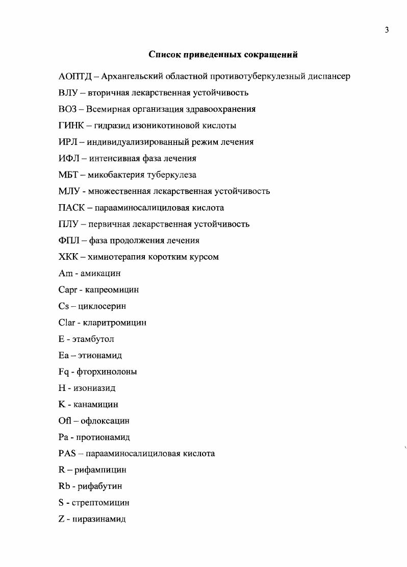 Глава 7. Сравнение результатов химиотерапии двух групп и выявление факторов, влияющих на результаты лечения. Обсуждение полученных результатов исследования 