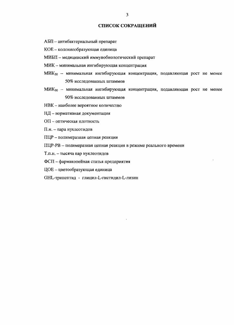 Глава 2. Питательные среды для культивирования и выявления уреаилазм 