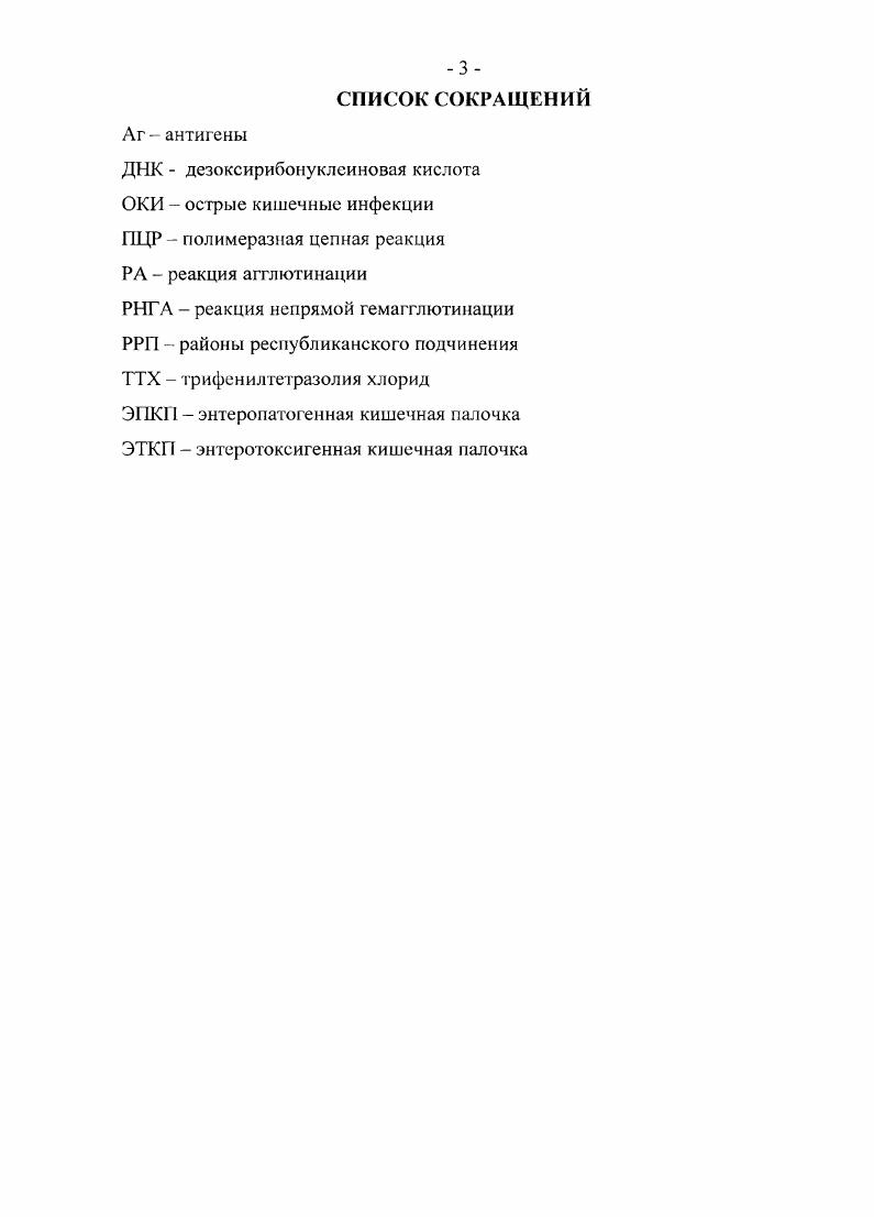 1.1 История открытия и изучения кампилобактерий 
