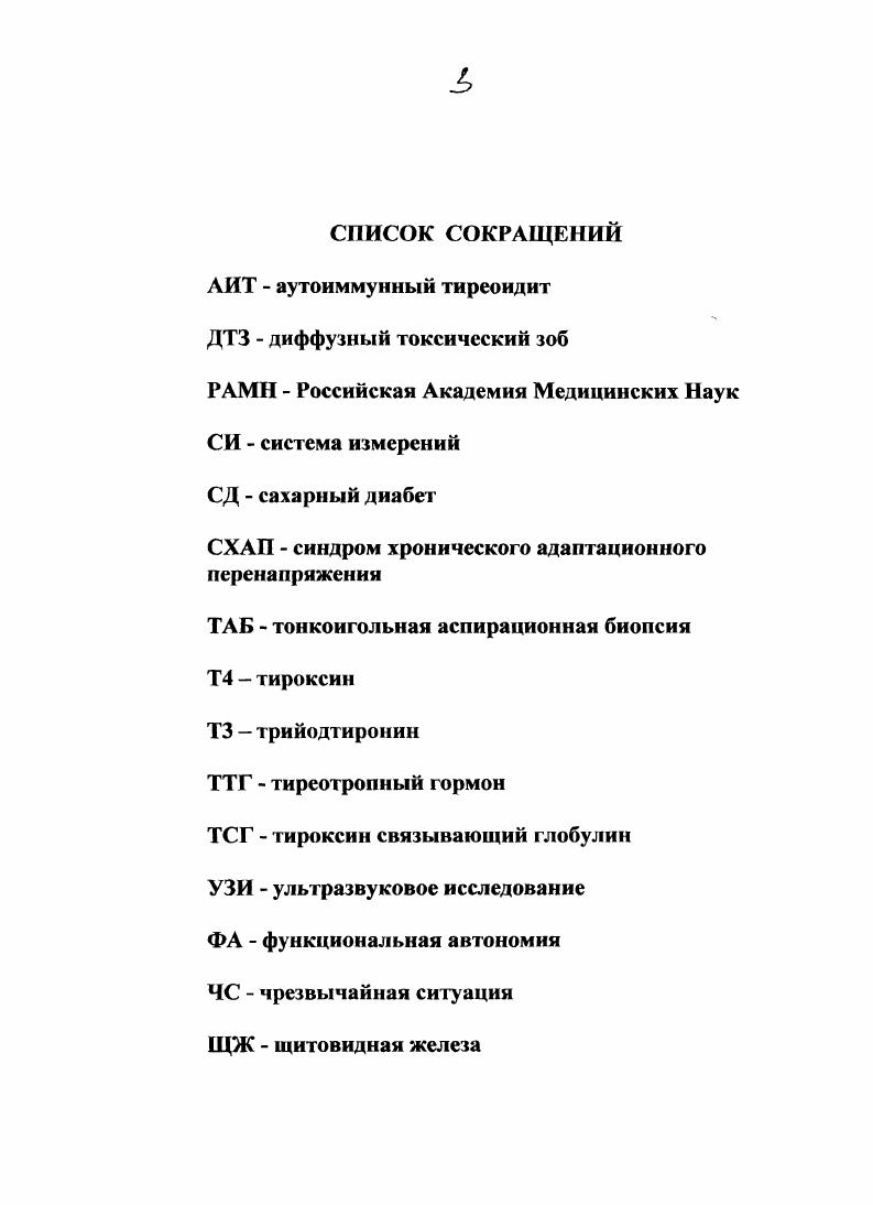 2.1 Общая характеристика пациентов. 