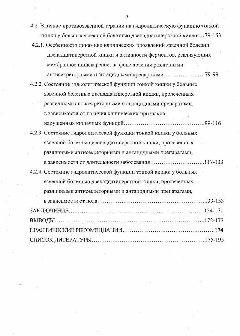 этиологии, патогенеза и системных проявлений заболевания.