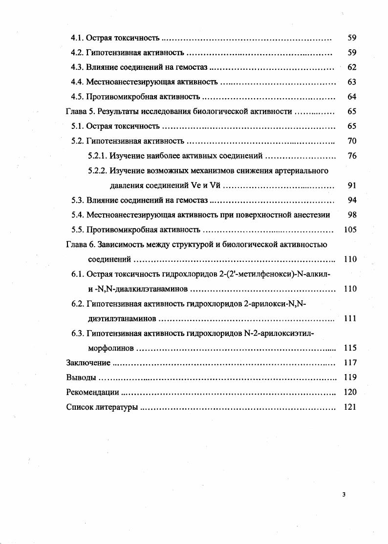 в медицине и способы их получения обзор литературы. 