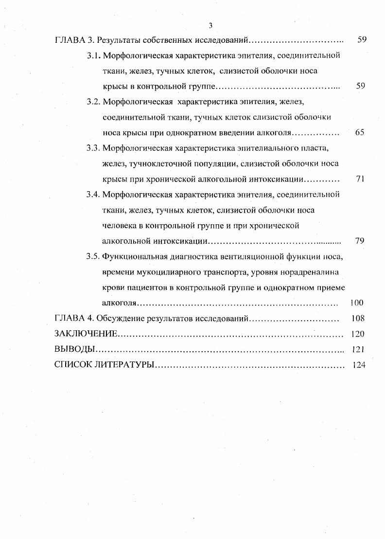1. 3. Слизистая оболочка носа при патологических состояниях