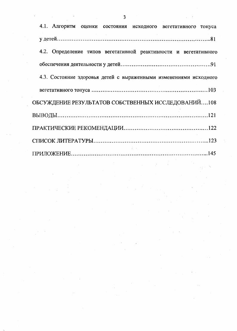 Глава 2. ОБЪЕКТ И МЕТОДЫ ИССЛЕДОВАНИЯ