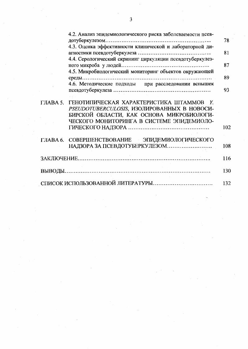 1.2. Источники, пути и факторы передачи инфекции 