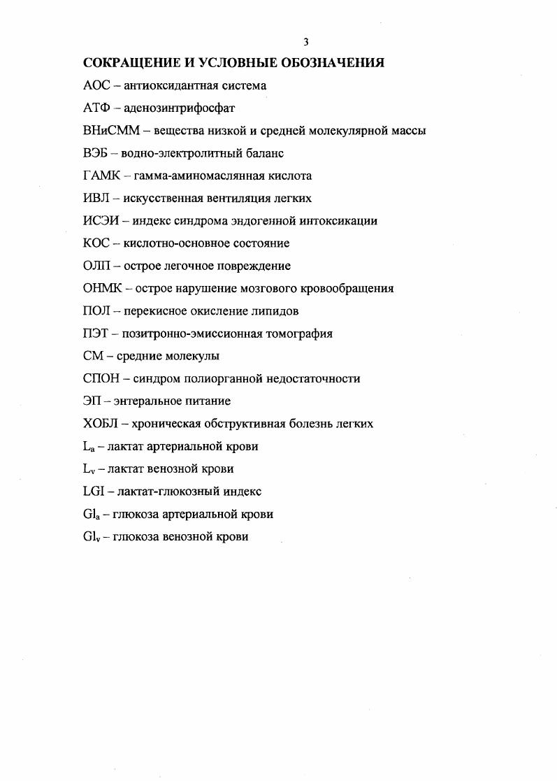 1.2. Расстройства системной и церебральной гемодинамики при ишемическом инсульте. 
