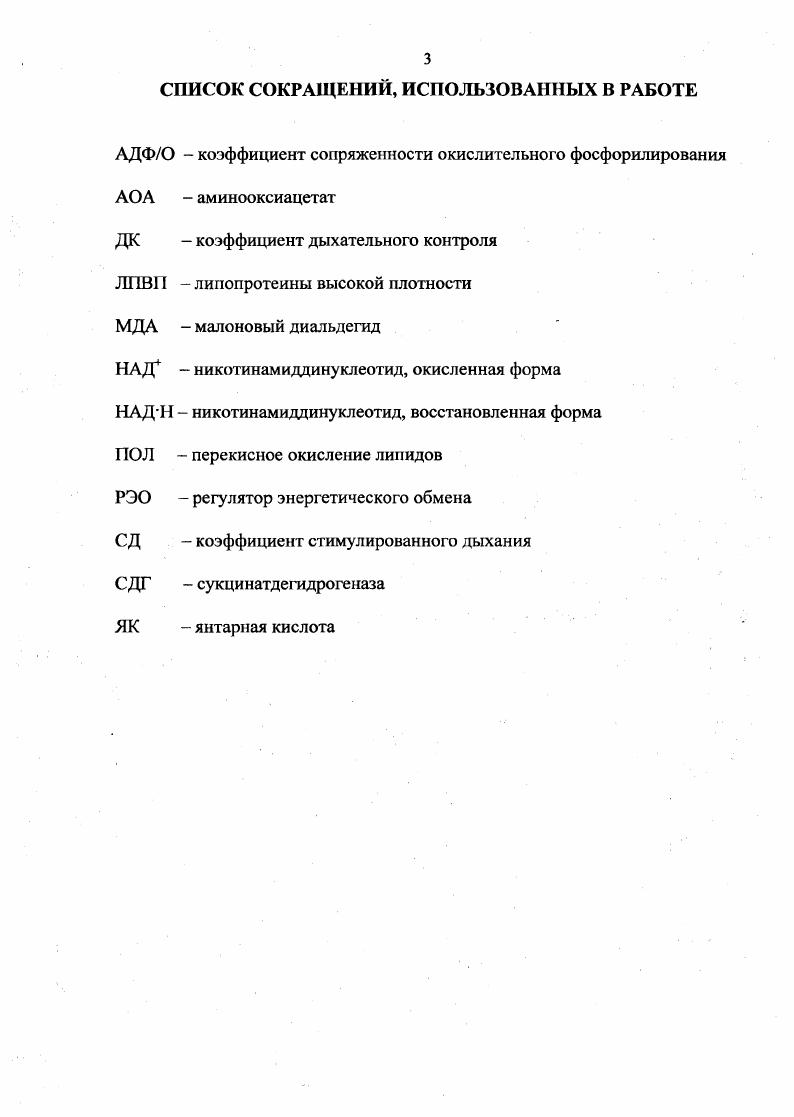Наследственная предрасположенность. Генетическая основа прослеживается в 0 случаев. Риск развития сахарного диабета II типа возрастает от 2 до 6 раз при наличии сахарного диабета у родителей или ближайших родственников. Ожирение важнейший фактор риска развития сахарного диабета второго типа. С развитием заболевания более тесно связана абдоминальная форма ожирения. Диабетогенным является питание с употреблением высококалорийной пищи, содержащей большое количество легко всасывающихся углеводов, сладостей, алкоголя, бедной растительной клетчаткой. Особенно возрастает неблагоприятная роль такого питания при малоподвижном образе жизни , . Сахарный диабет при заболеваниях поджелудочной железы, сопровождающихся повреждением островков и нарушением секреции инсулина. Сахарный диабет, связанный с гормональными нарушениями, сопровождающимися избыточной секрецией контринсулярных гормонов феохромоцитома, соматостатинома, глюкагонома, синдром и болезнь Кушинга. Ьаспарагиназа, циклофосфамид. Гестационный сахарный диабет это нарушение толерантности к глюкозе, возникающее впервые во время беременности. Диабет беременных может протекать с минимальными нарушениями углеводного обмена, латентно, а также с выраженными нарушениями углеводного обмена. В основе патогенеза всех форм сахарного диабета лежит дефект секреции инсулина, нарушение активности инсулина или сочетание обеих причин 8. Инсулин важнейший гормон, ответственный за транспорт, метаболизм и депонирование в клетках питательных веществ. 