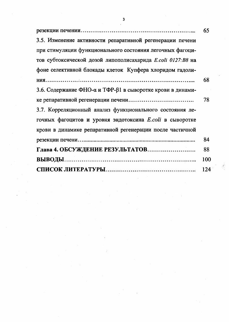 1.1.1. Легочной компартмент системы мононуклеарных фагоцитов. 