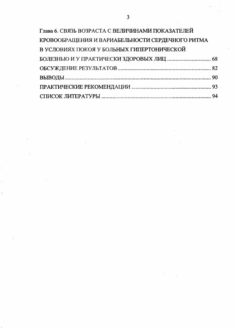 1.3. Выводы на основании результатов исследовательской работы с