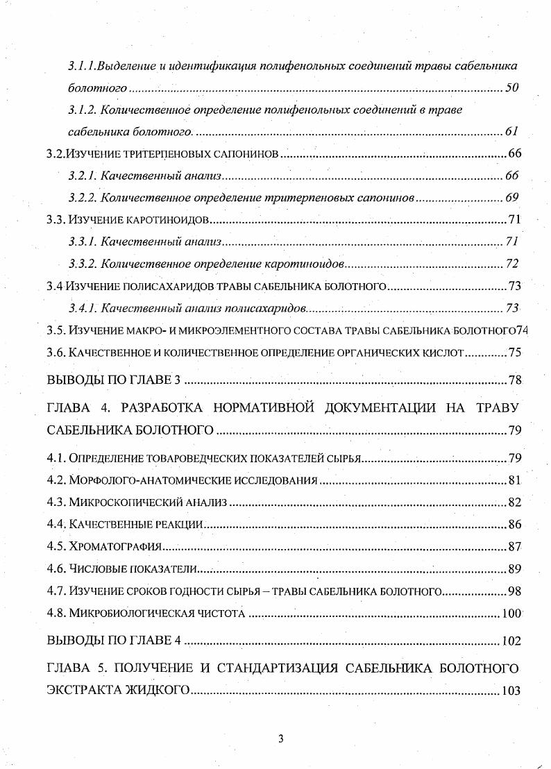 1.2. Изученность объекта исследования 