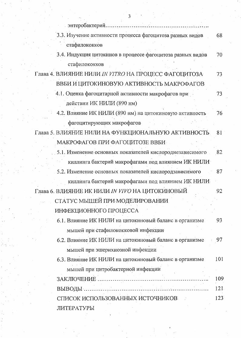 1.1. Основные свойства лазерного излучения . 