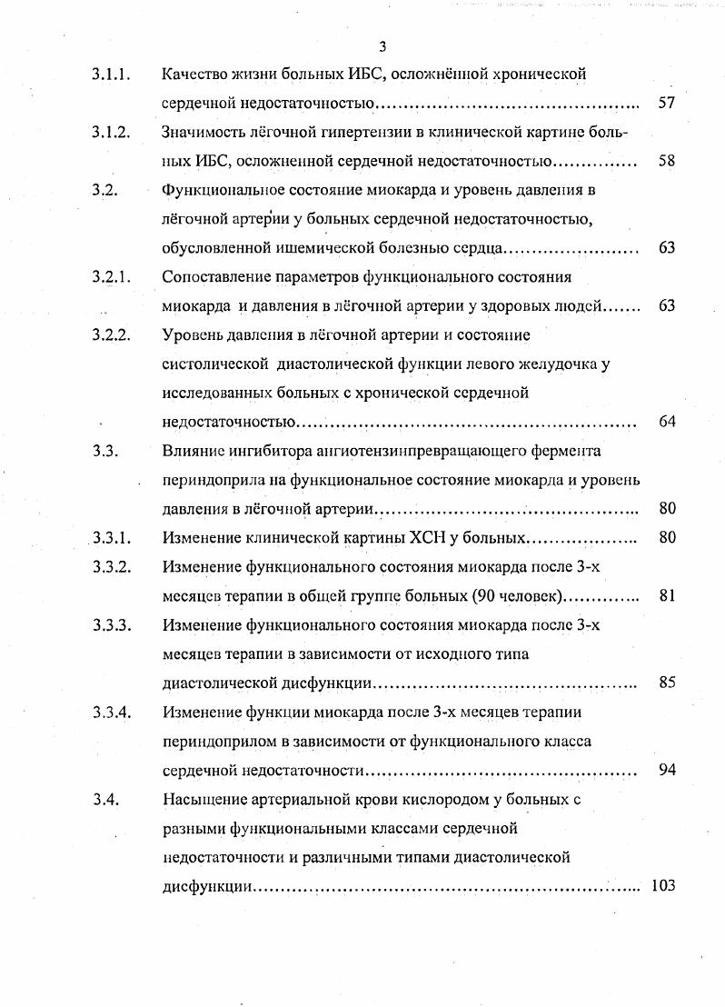 диагноза, является только открытая биопсия лгких, которая может проводиться исключительно по специальным показаниям . Вторичная лгочная гипертензия встречается значительно чаще. Это хорошо видно из рассмотрения всех возможных патофизиологических механизмов повышения давления в лгочной артерии 0 табл. Таблица 1. Пассивный Повышение конечного диастолического давления в левом желудочке ишемическая болезнь сердца, пороки аортального клапана, пороки митрального особенно стеноз клапана, кардиомиопатия. Обструкция левого предсердия. 