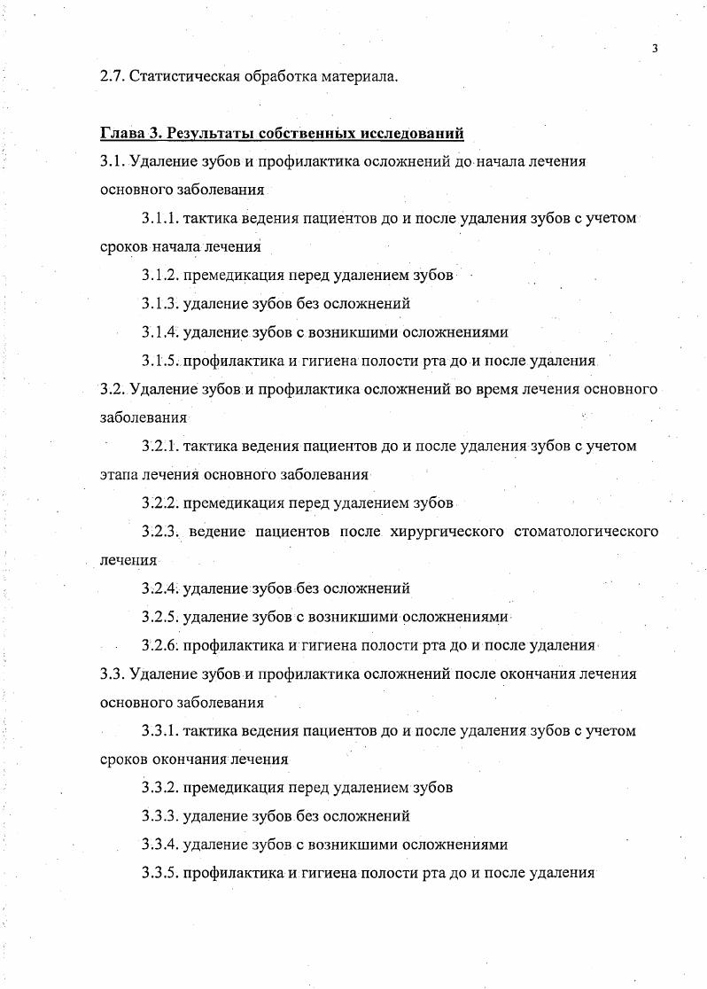 С. По мнению этих, а также других авторов i ,. Т1Т2 Воробьев Ю. И. Гарбузов М. И. Рого еГ а1,. ВеПгапр Б. С. . При более распространенных опухолях получаемые результаты, весьма скромны и составляют, в среднем, пятилетнего излечения Алиев Б. М. с соавт. Сторонники лучевой терапии,, как самостоятельного вида, лечения, мотивируют свой выбор тем что при облучении небольших по размеру опухолей наносится меньшаятравма, не происходит нарушения функции органов, а также косметический ущерб минимален по сравнению с хирургическим методом лечения. К тому же к проведению лучевой терапии в таком объеме, практически отсутствуют противопоказания. Учитывая важность такого показателя как качество жизни, онкологических больных, такой выбор весьма. Наиболее часто лучевая терапия является первым этапом лечения больных раком органов полости рта. При ее проведении необходимо соблюдать один из основных онкологических, принципов одновременное воздействие на опухоль,и зонырегионарного метастазирования В связи, с этим, учитывая особенности лимфогенного метастазирования. Неравномерное распределение дозы ионизирующего излучения и большие размеры полей облучения при. В связи с этим предпочтительнее использовать методики изоцентрического двух или трехпольного облучения,, при котором поля располагаются под разными углами друг к другу, близкими к 0 по вертикальной оси, и имеют ширину см. Эта методика позволяет добиться г максимальной дозы в очаге поражения при значительном снижении лучевой нагрузки на окружающие здоровые ткани. 