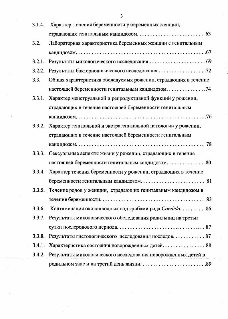 1.2. Современные представления об этиологии и патогенезе