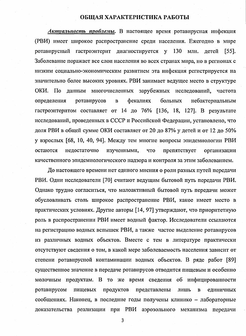 1.2. Закономерности проявлений эпидемического процесса