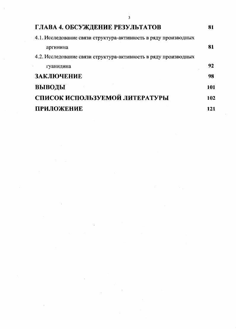 1.2. Протончувствительные каналы I 