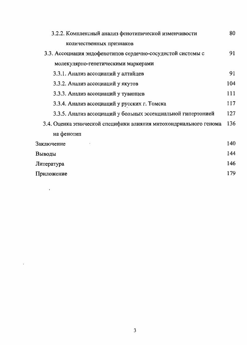 1.1.1. История изучения митохондрий и мтДНК 