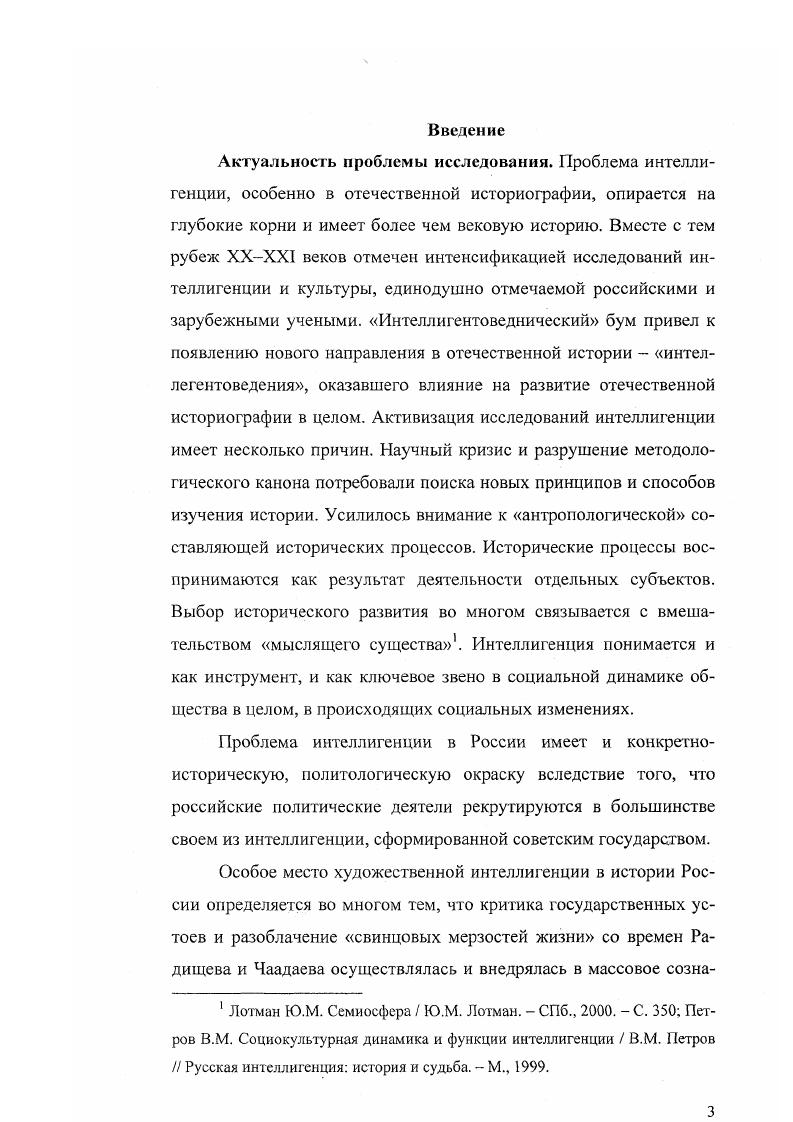1.2. Пролетаризация художественного образования