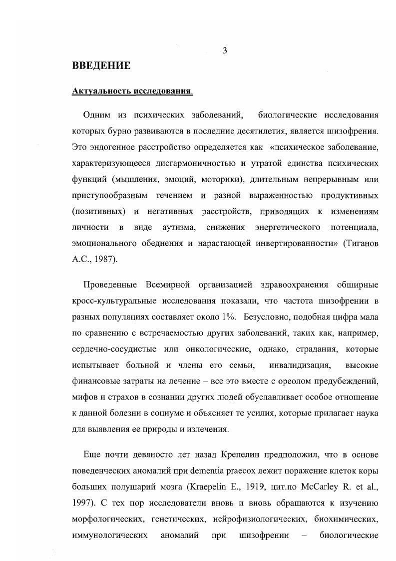 ГЛАВА 2. ХАРАКТЕРИСТИКА МАТЕРИАЛА, МЕТОДЫ ИССЛЕДОВАНИЯ