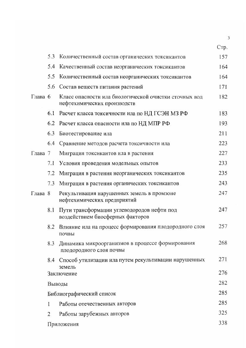 ЛАС атом но абсорбционная спектроскопия оос объект окружающей среды