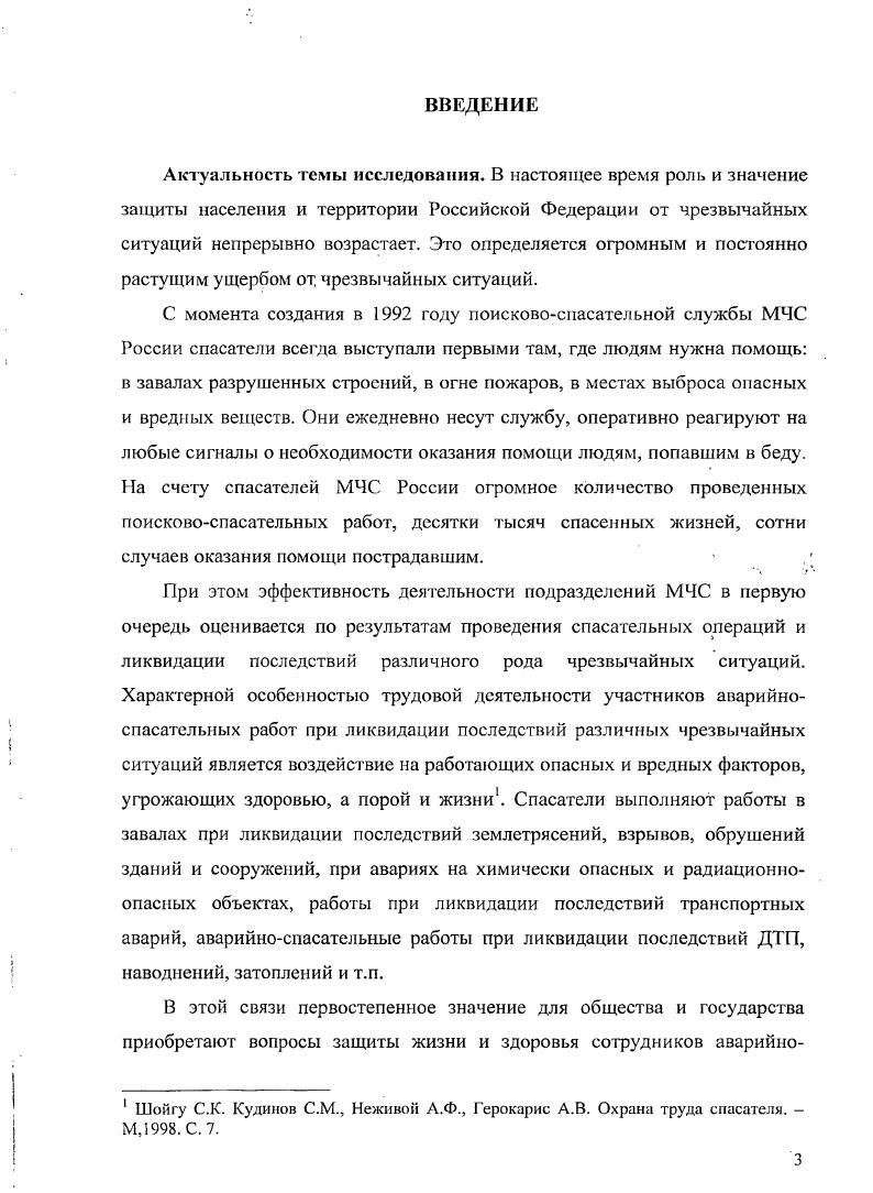 параграф 1. Источники правового регулирования деятельности