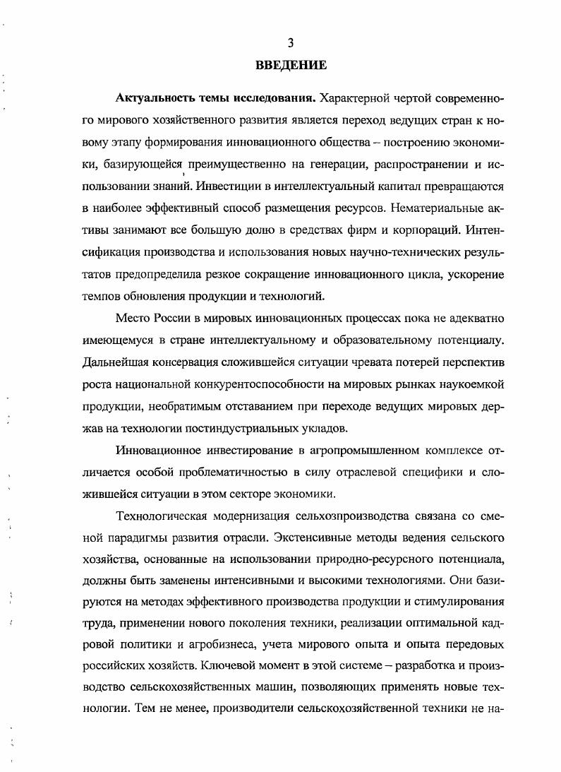2.1. Анализ методов оценки технологий как объектов интеллектуальной собственности.