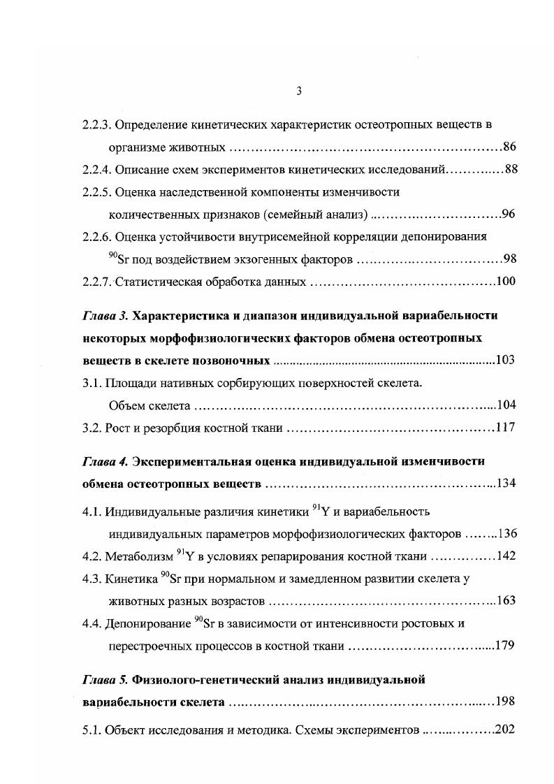 1.1. Характеристика наиболее важных химических элементов