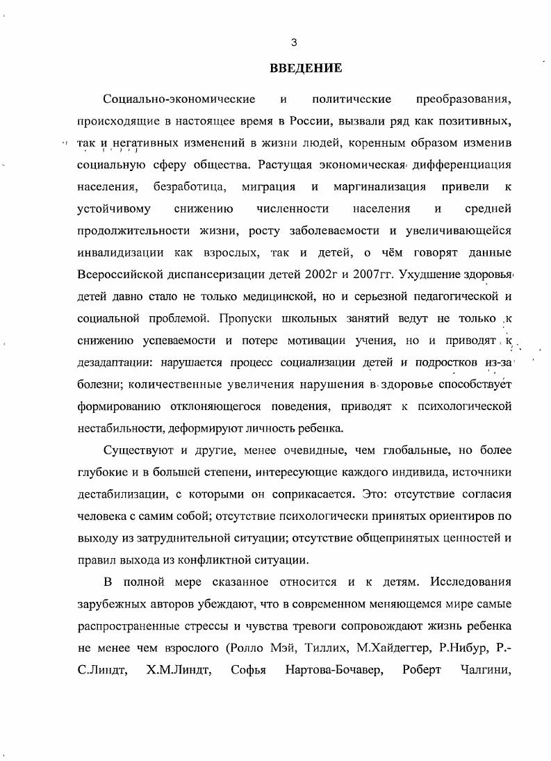 1.3 Базовые категории проектирования социальнопедагогической
