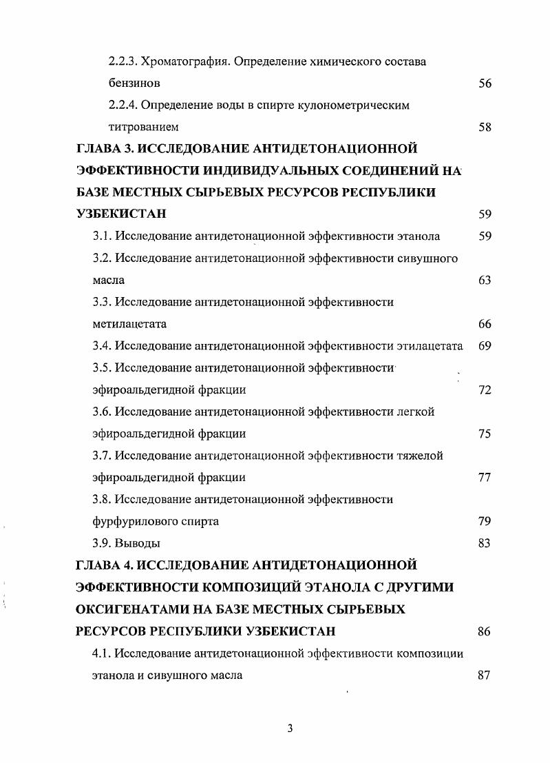 1.2. Показатели качества и экологические характеристики бензинов 