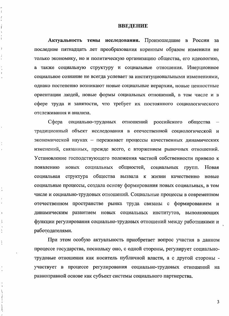 1.2. Понятие социального института и институционализации 