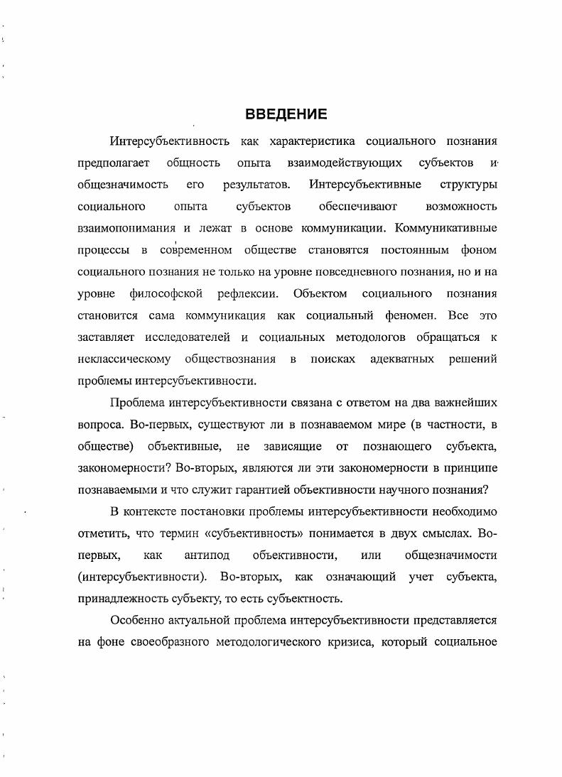 1. Идейнотеорстичсскис предпосылки философской проблематики