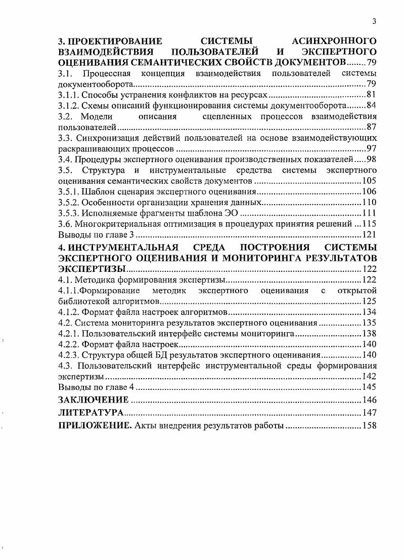 1.1.2. Жизненный цикл документа в СЭД.