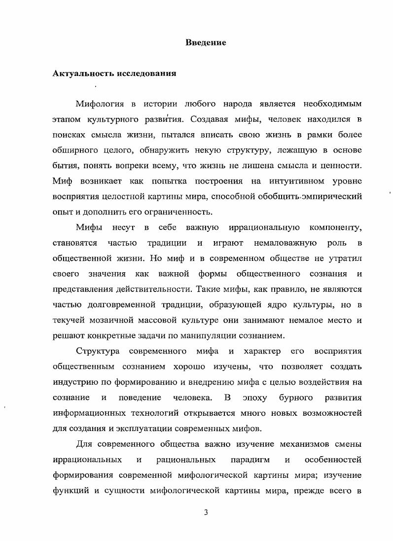 1.1. Структура и особенности картины мира