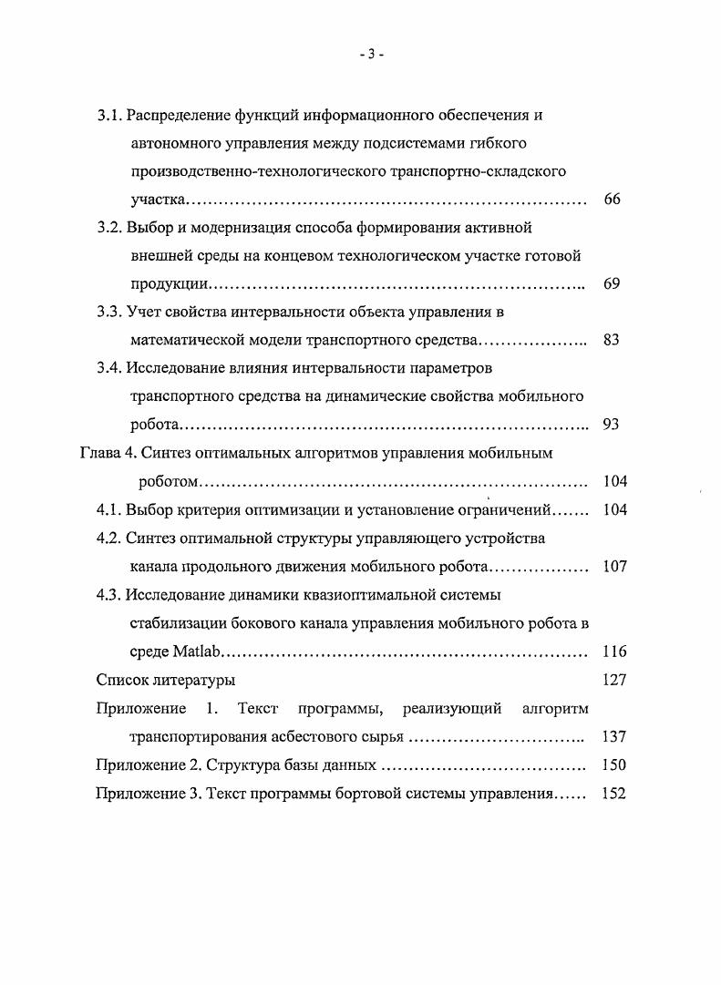 производства асбестоцементных изделий 