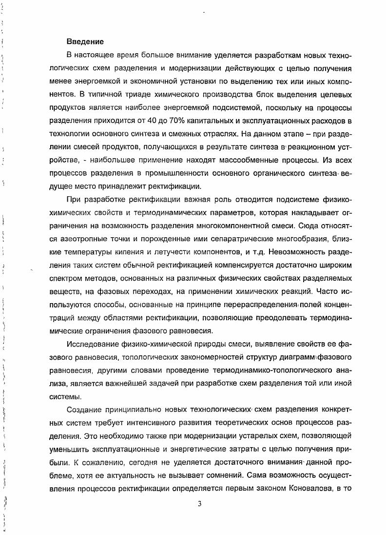 1.5 Постановка задачи исследования 