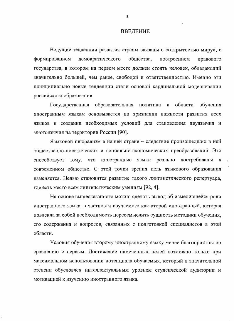 студентов старших курсов на втором иностранном языке.