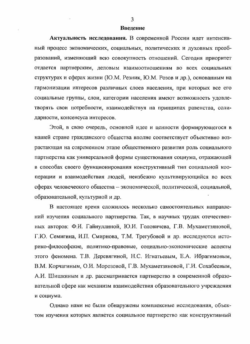 2.3. Анализ результатов экспериментальной работы по формированию готовности студентов педагогического колледжа к социальному партнерству. 
