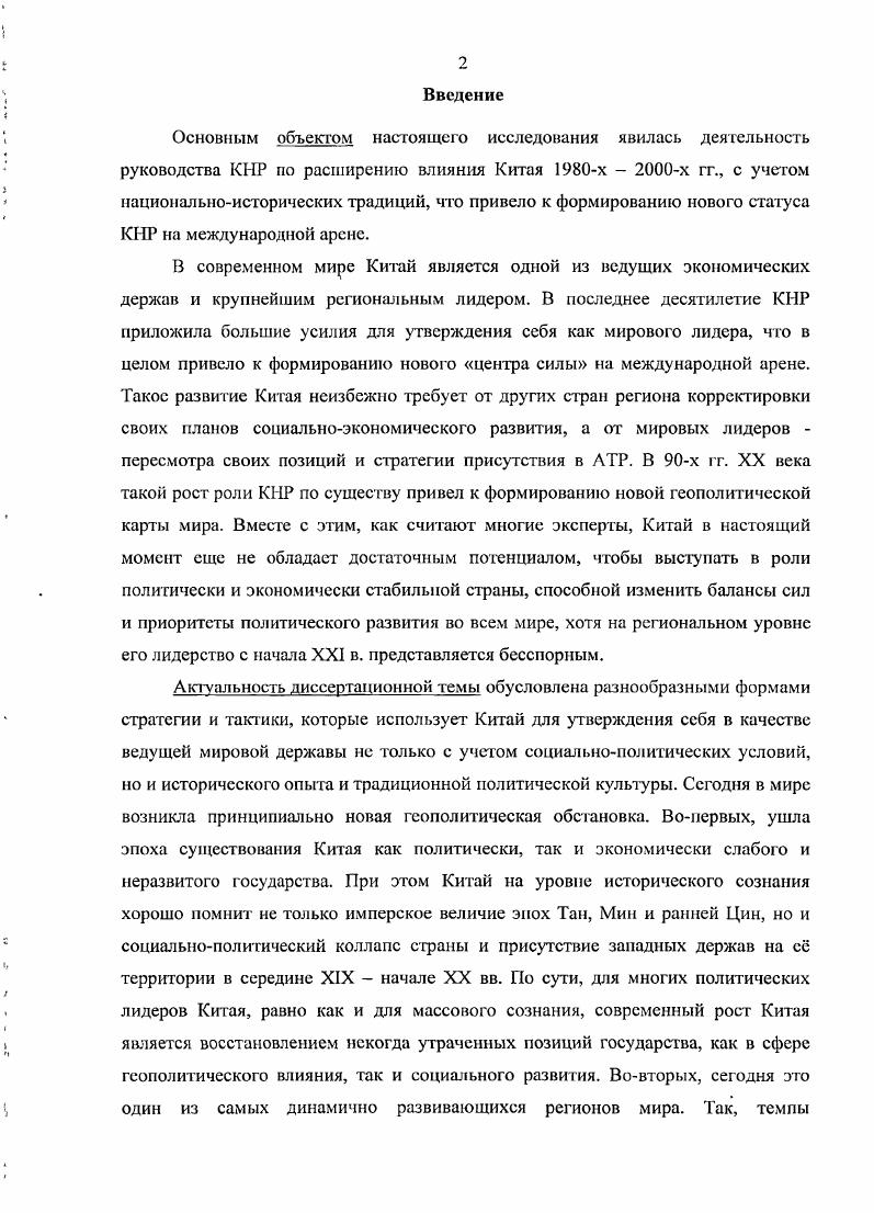 1.2. Изменение статуса Китая в ООН .