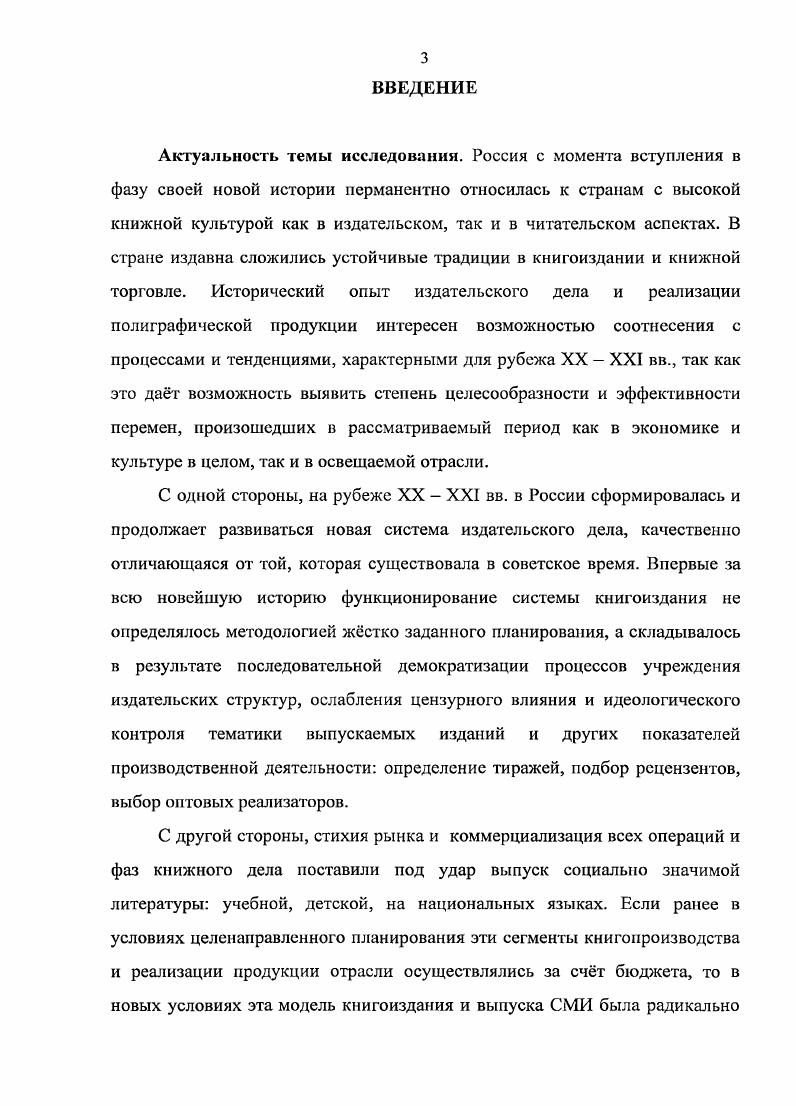  1. Степень научного освоения темы. 
